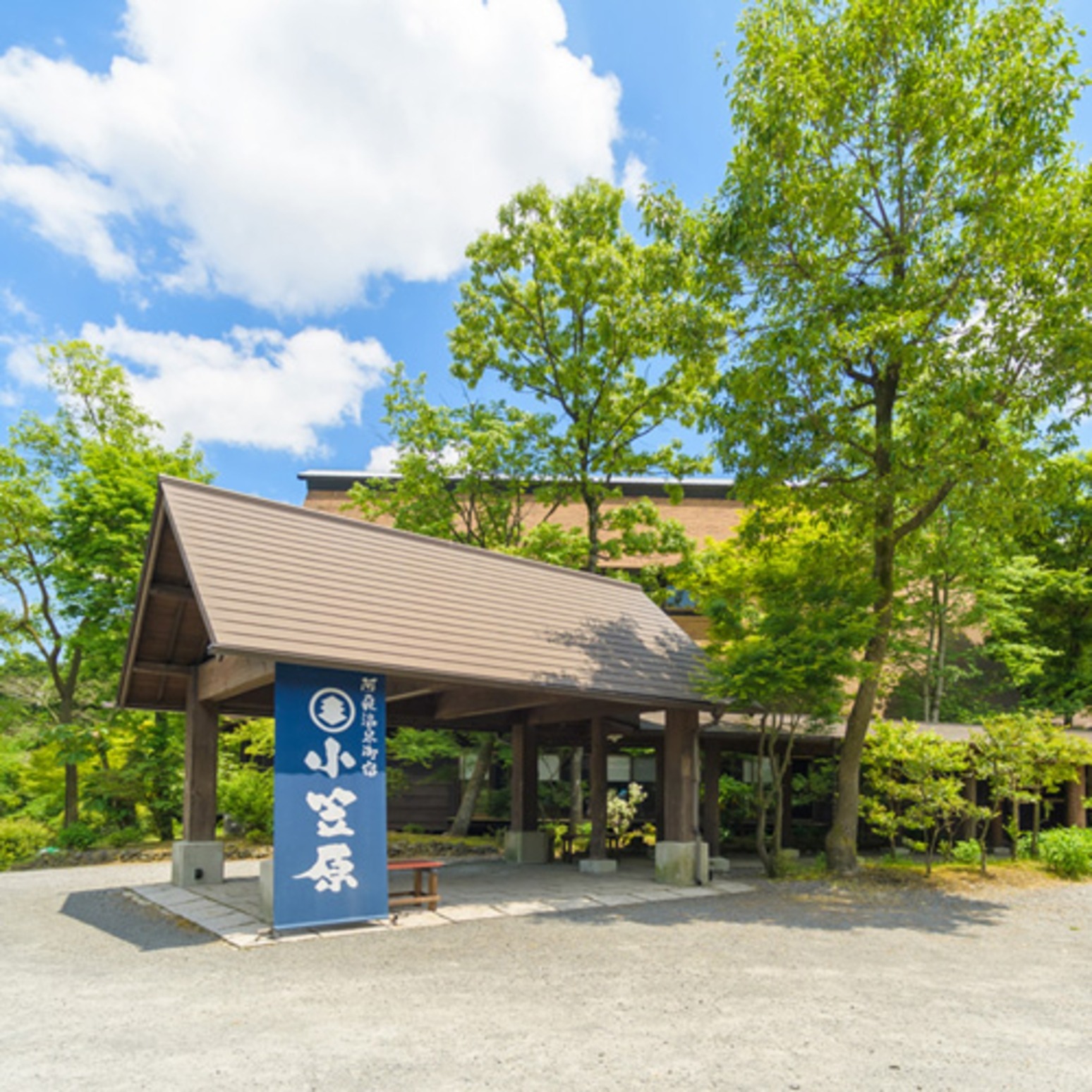 阿蘇温泉御宿　小笠原 1枚目のサムネイル