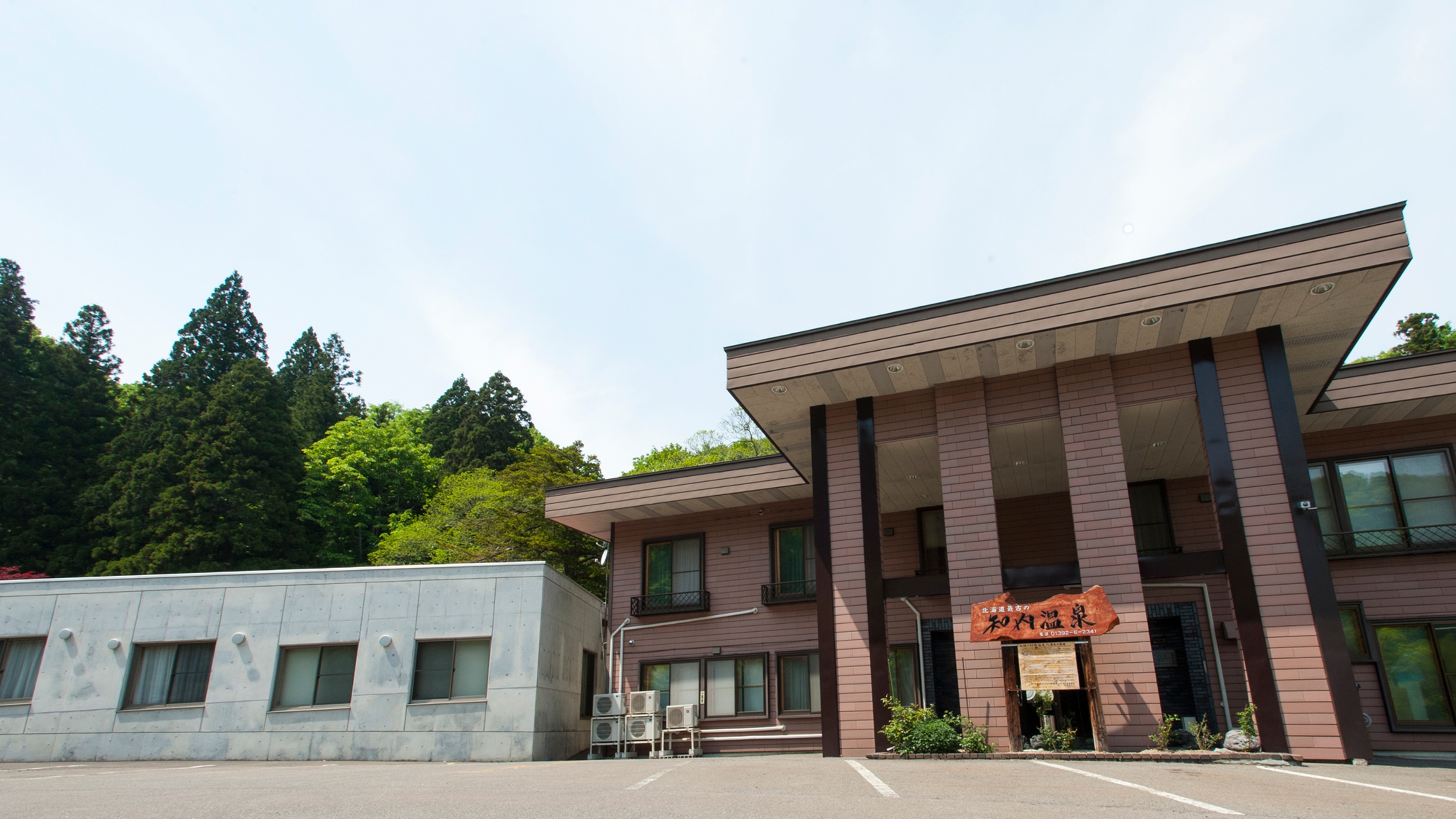 ユートピア和楽園　知内温泉旅館 1枚目のサムネイル